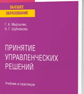 Автор: Г.А. Мкртычян 