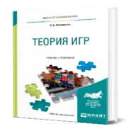  Н. А. Шиловская 