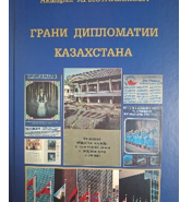 Арыстанбекова А.Х.