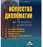 Алексеев И.С